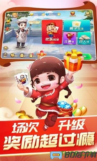 真人天天斗地主官方版