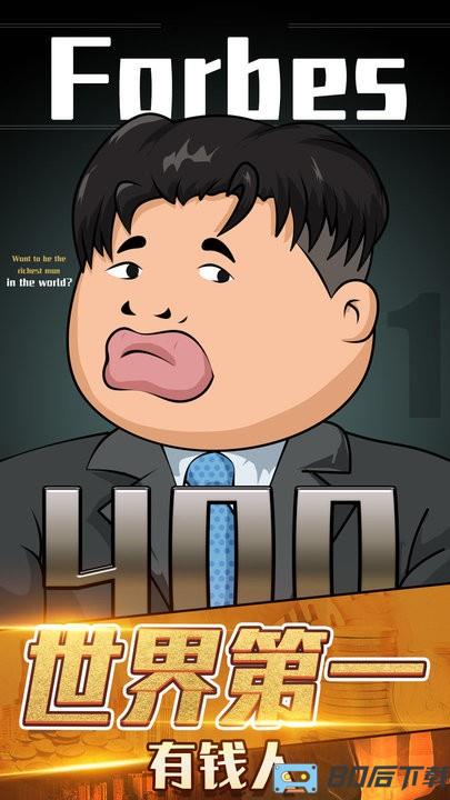 月入3200当土豪官方版