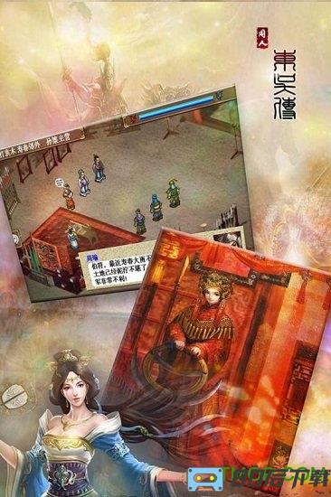 三国志东吴传九游版