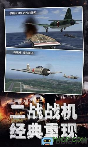 航空指挥模拟游戏