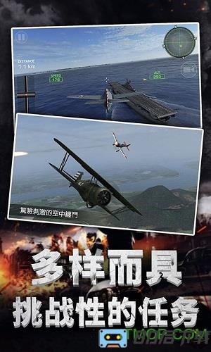 航空指挥模拟中文版