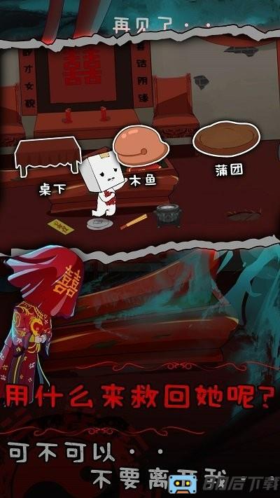纸盒人惊魂夜2官方版