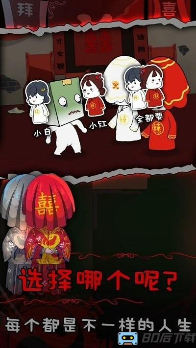 纸盒人惊魂夜2官方版