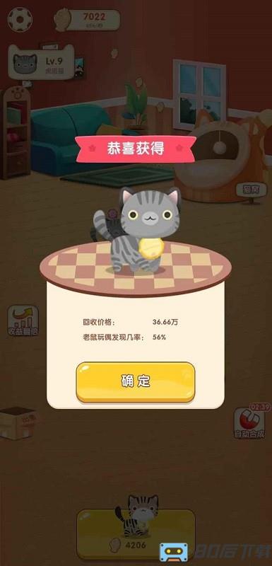 幸福猫咪社