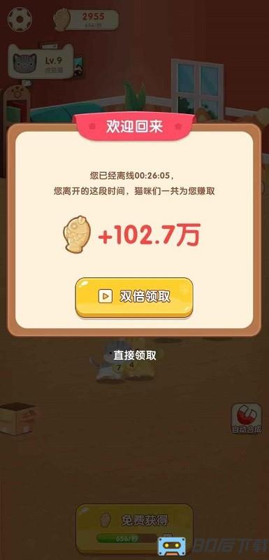 幸福猫咪社