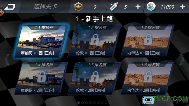 3D飞车漂移