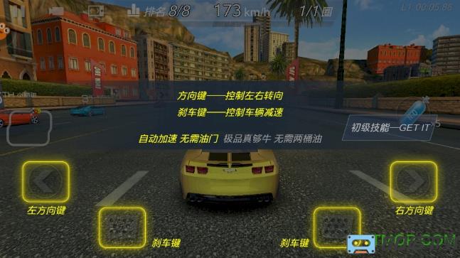 3D飞车漂移