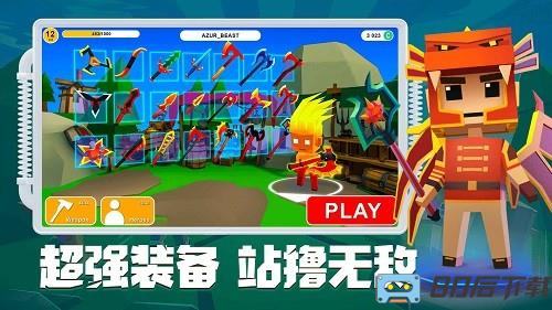 刀斧大乱斗九游版
