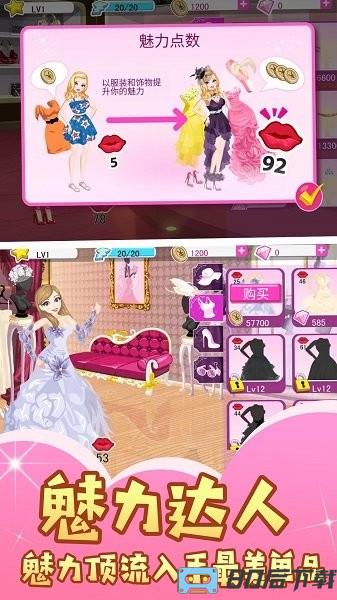 美妆公主明星换装大师最新版