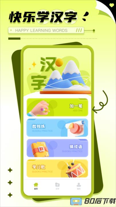 神州数独儿童启蒙游戏下载