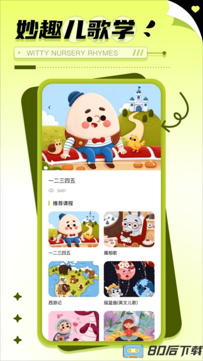 神州数独儿童启蒙软件