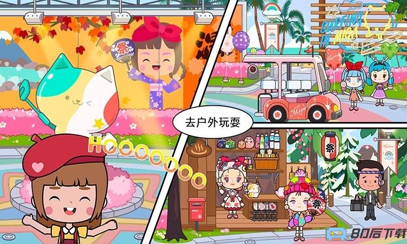 迷你城堡小镇生活