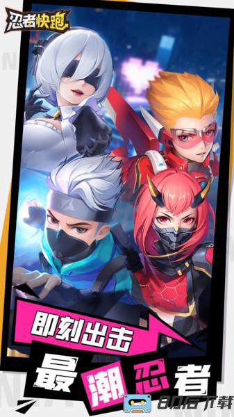 忍者快跑中文版