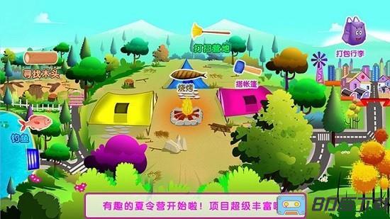 公主开心派对游戏