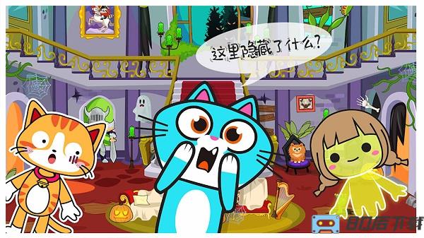 米加小镇幽灵屋最新版