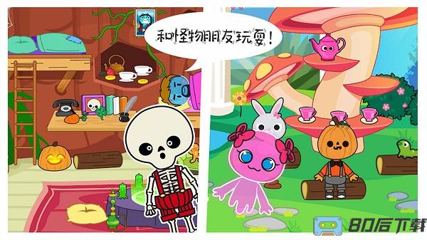 米加小镇幽灵屋最新版