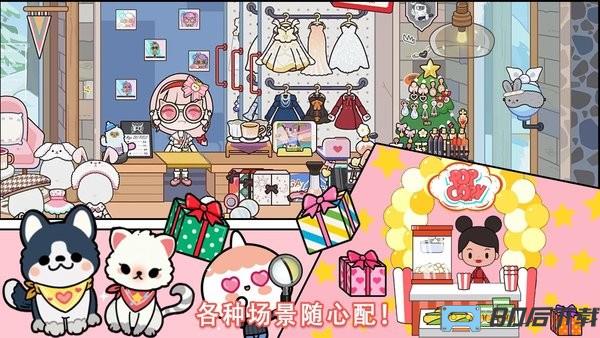 米加魔法世界生活
