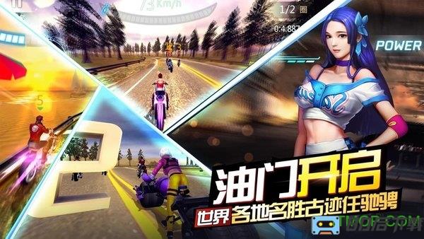 绝地摩托九游版