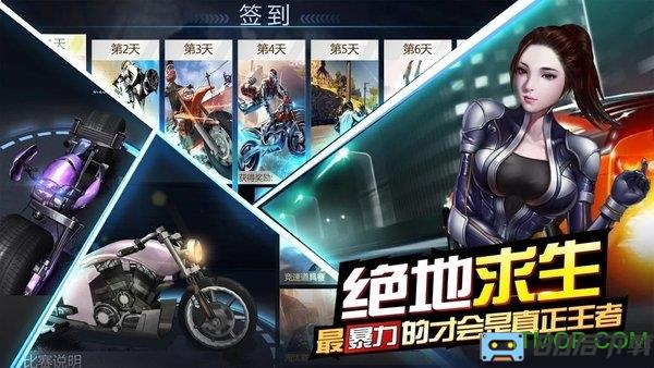 绝地摩托九游版