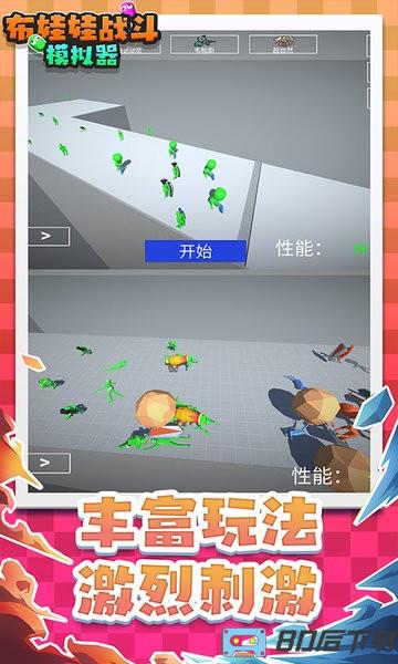 布娃娃战斗模拟器最新版