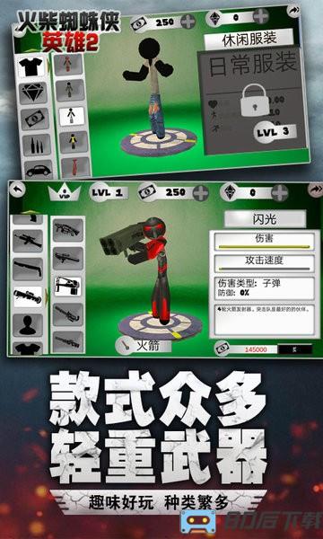 火柴蜘蛛侠英雄2城市孤胆车神