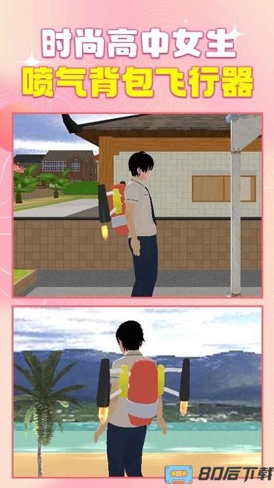 时尚高中女生最新版