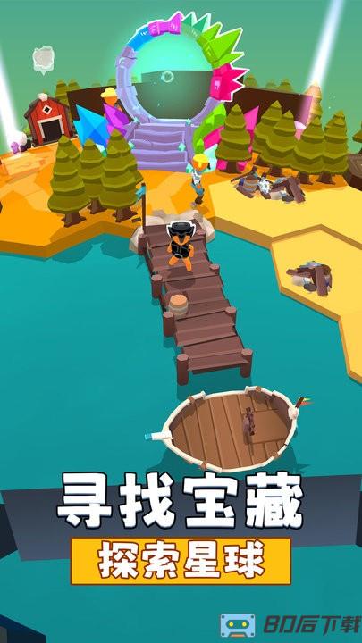 我的宇宙星球大冒险游戏最新版
