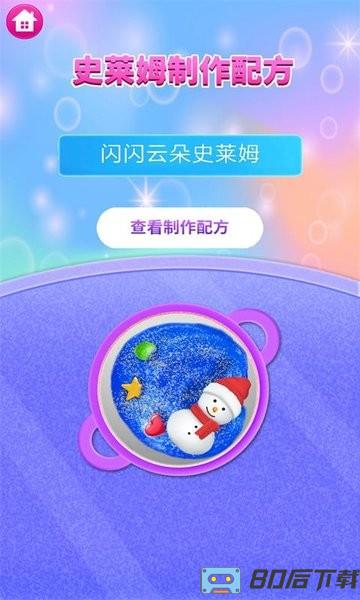 史莱姆做饭模拟器(改名史莱姆模拟器橡皮泥)
