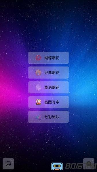 我的烟花世界最新版