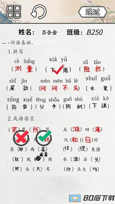 火眼来找茬最新版本