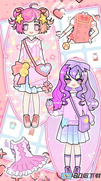 装扮甜心少女最新版