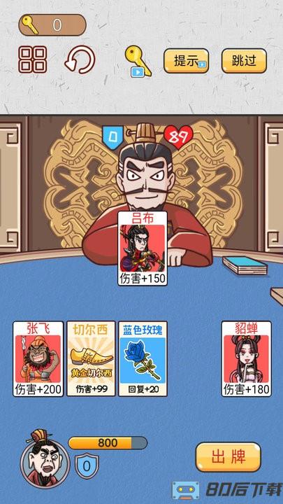 爆笑三国传手游最新版