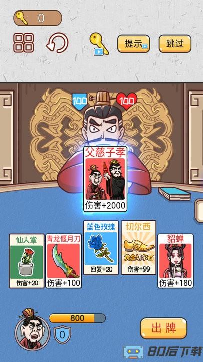 爆笑三国传最新完整版