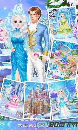 公主沙龙之冰雪派对游戏