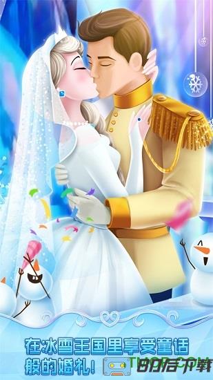 冰雪皇家婚礼游戏