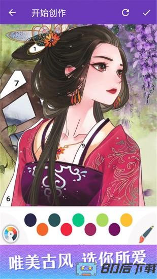 数字涂色派对手机版