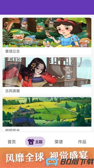数字涂色派对手机版