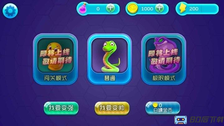 贪吃蛇历险记2022官方版