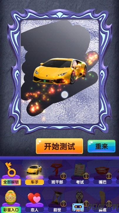 占卜大法师游戏