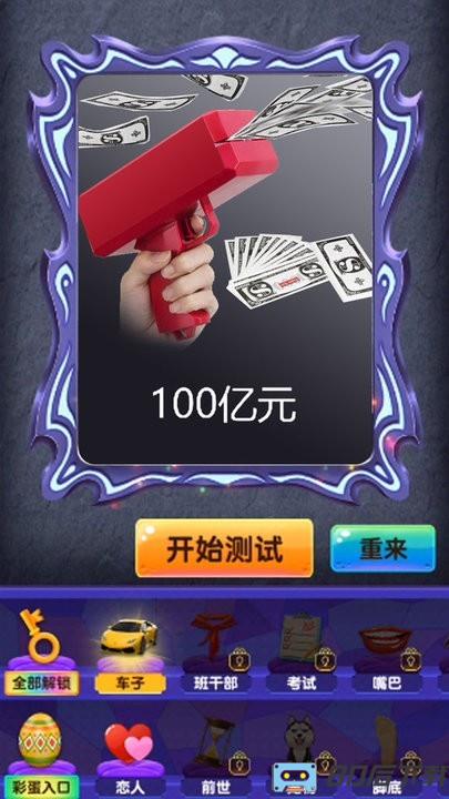 占卜大法师最新版