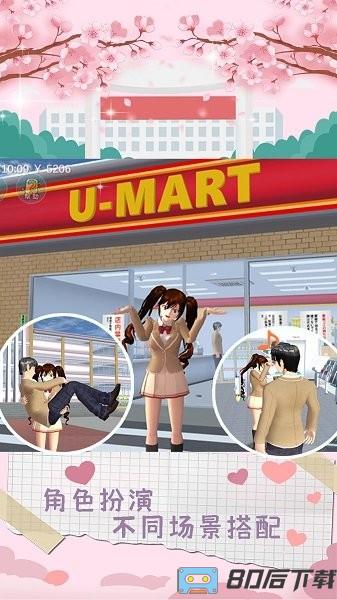 樱校模拟器2022最新版
