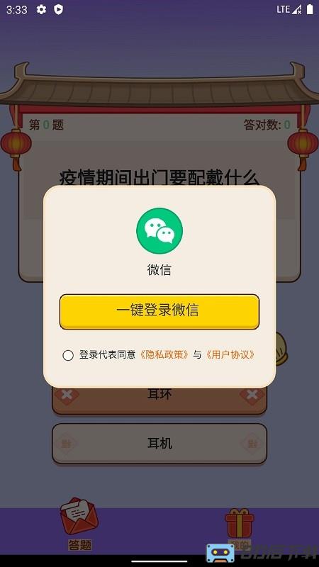 答题大玩家游戏