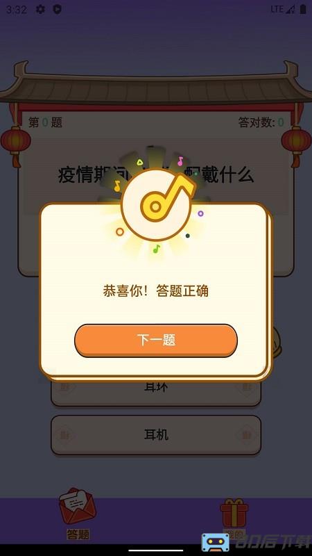 答题大玩家游戏