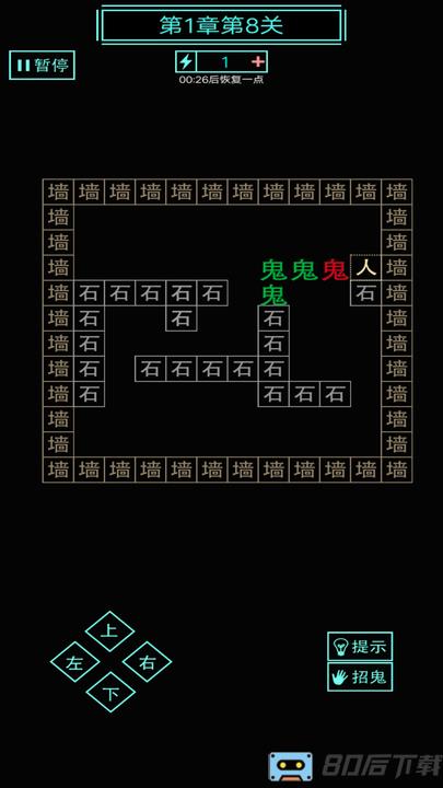 屋内有鬼手机版游戏