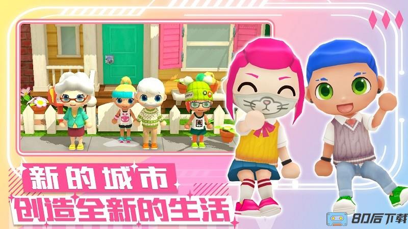 梦幻都市创建游戏