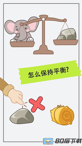 新脑筋急转弯免费版