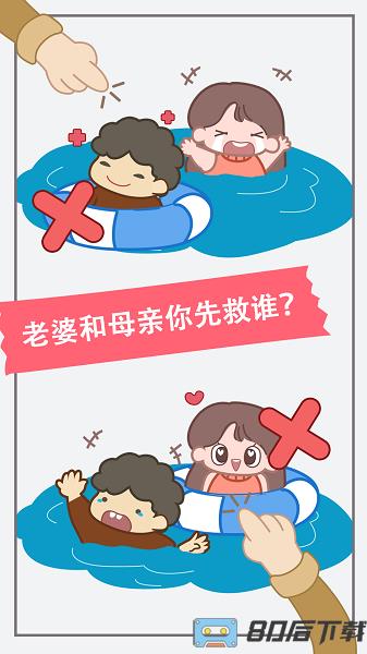 新脑筋急转弯免费版