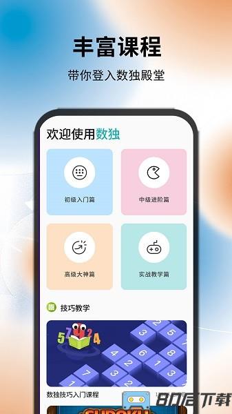 苏打序列游戏免费版
