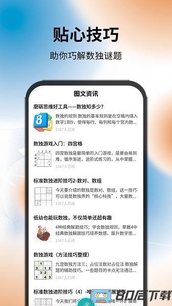 苏打序列游戏免费版