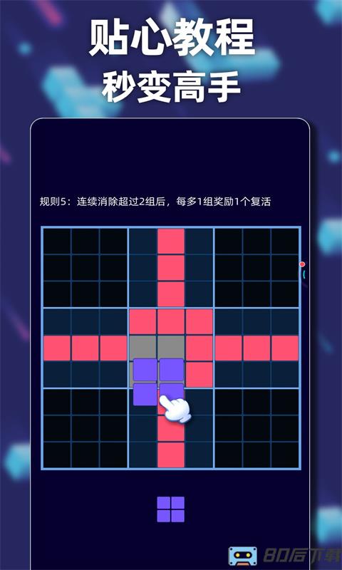 新俄罗斯方块游戏免费版